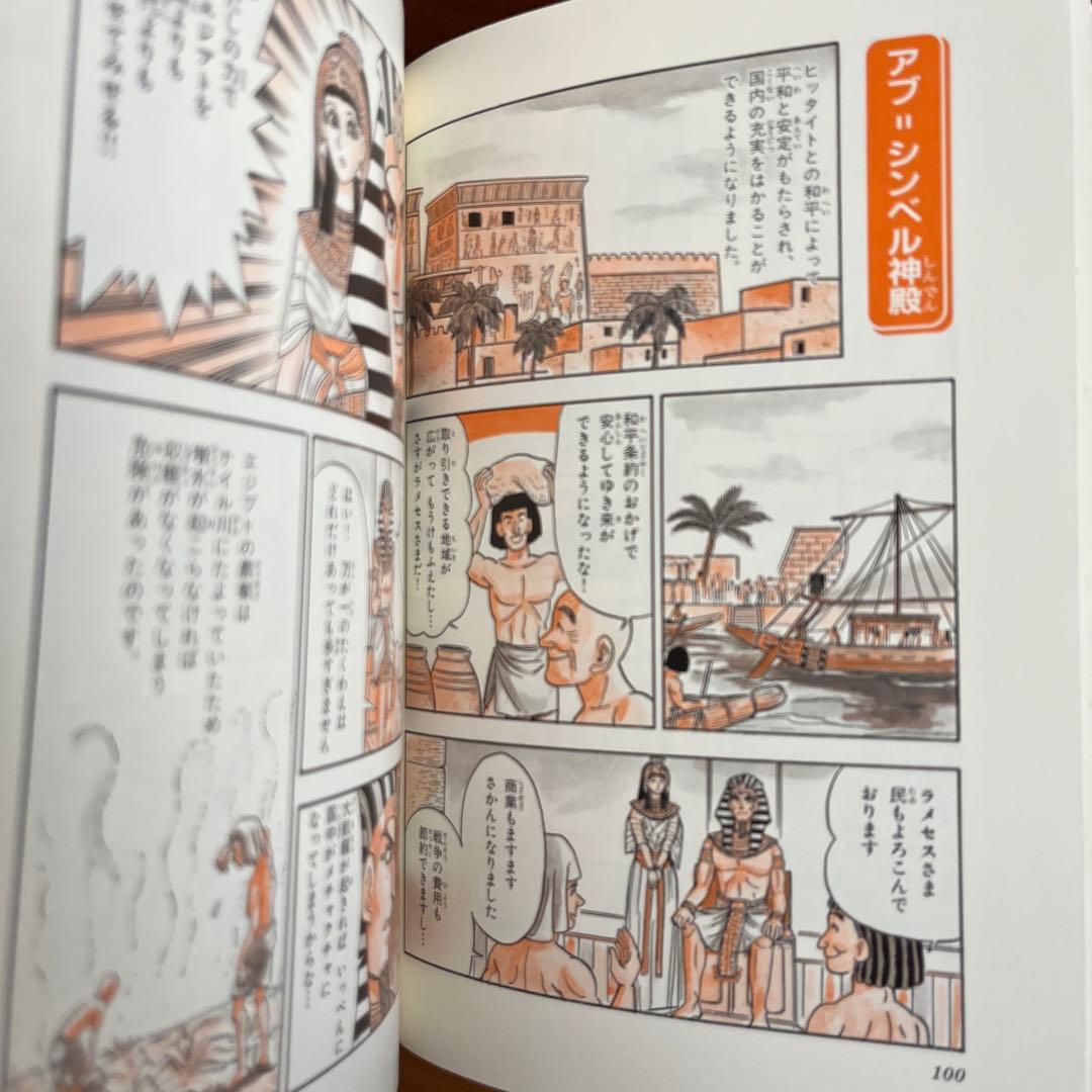 世界の歴史全20巻+できごと事典+人物事典