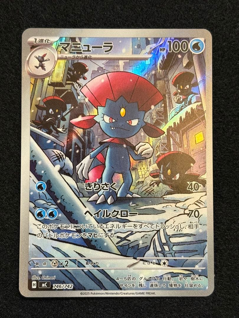 【イーブイ ジュペッタ マニューラ カポエラー】スタートデッキ100 AR仕様