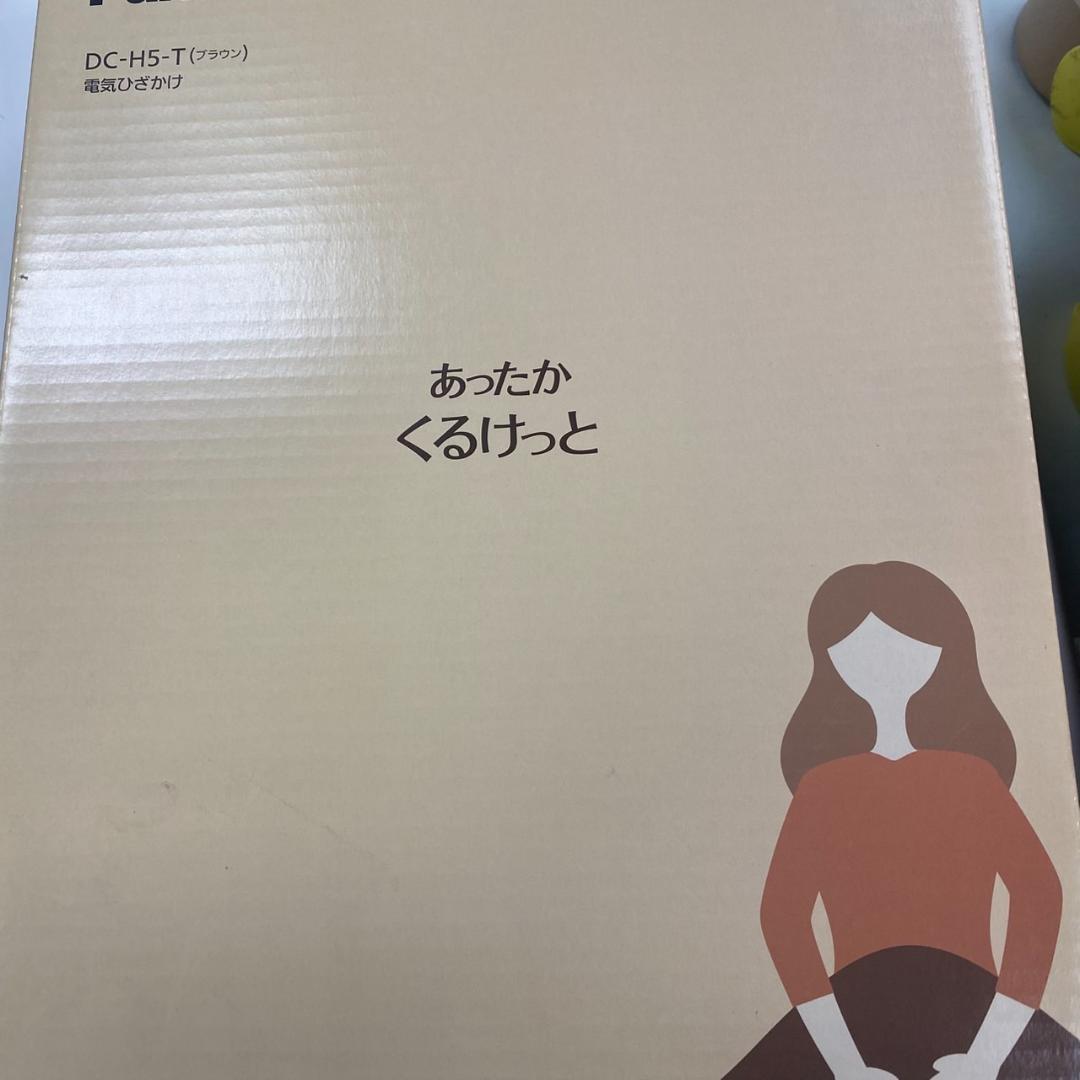 Panasonic DC-H5-T 電気ひざ掛け ブラウン