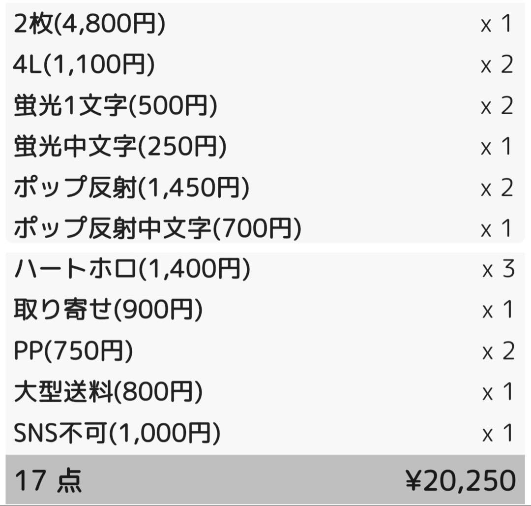 ゆ様 団扇 団扇文字 うちわ うちわ文字 文字パネル オーダー 団扇屋 うちわ屋