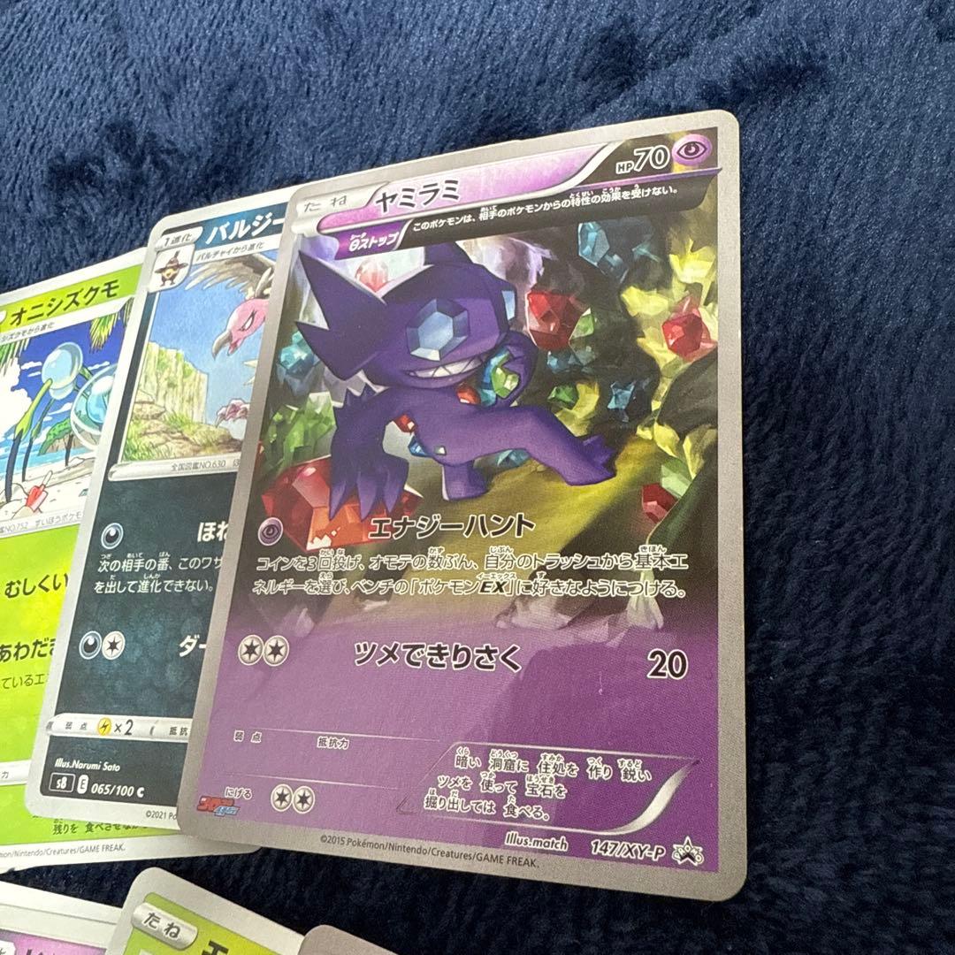 ポケモンカード まとめ売り ヤミラミプロモ メガリザードンex MA