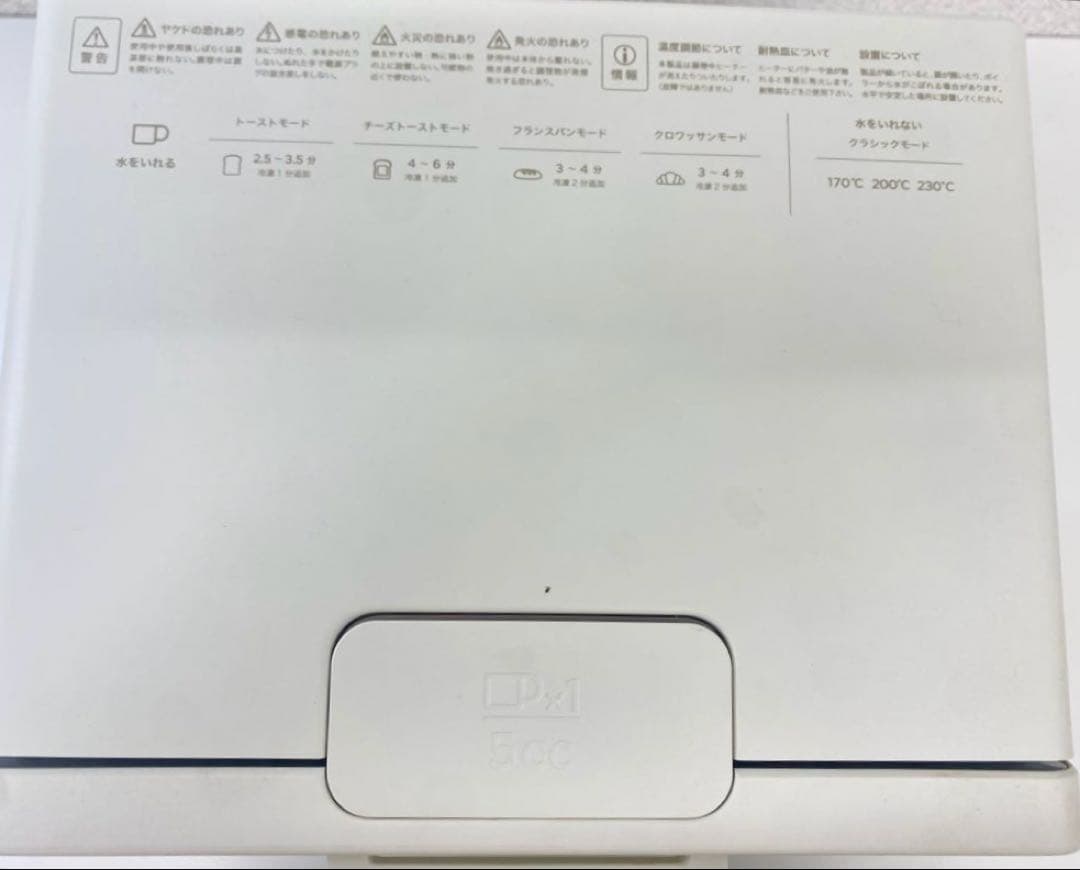 BALMUDA バルミューダ トースター K05A-WH ホワイト