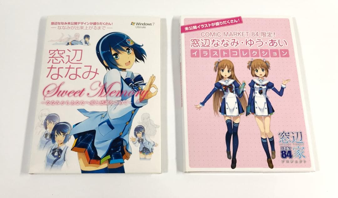 窓辺ななみSweetMemory、窓辺ななみ・ゆう・あいイラストコレクション