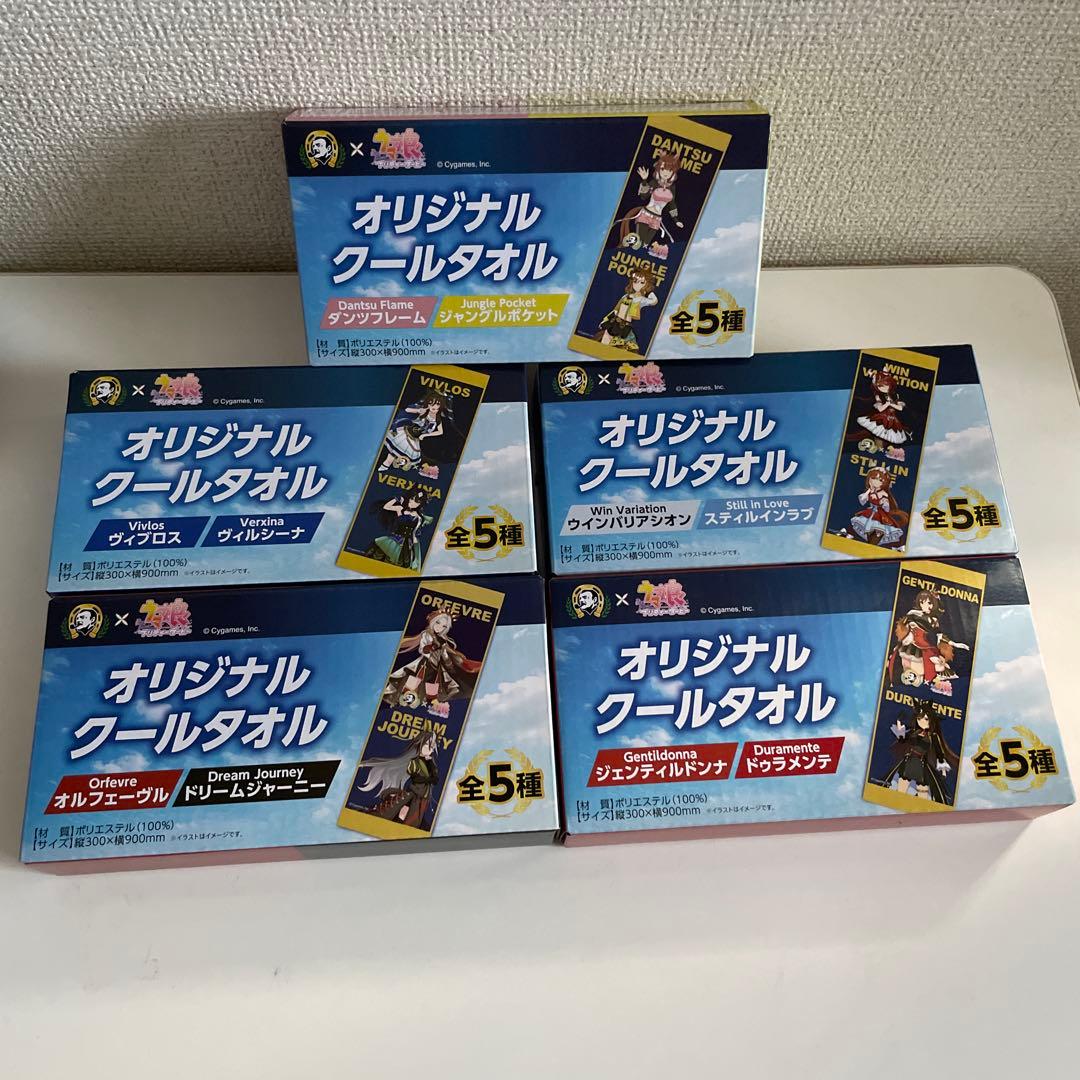 サントリーBOSS　ウマ娘　クールタオル　全種類5種セット