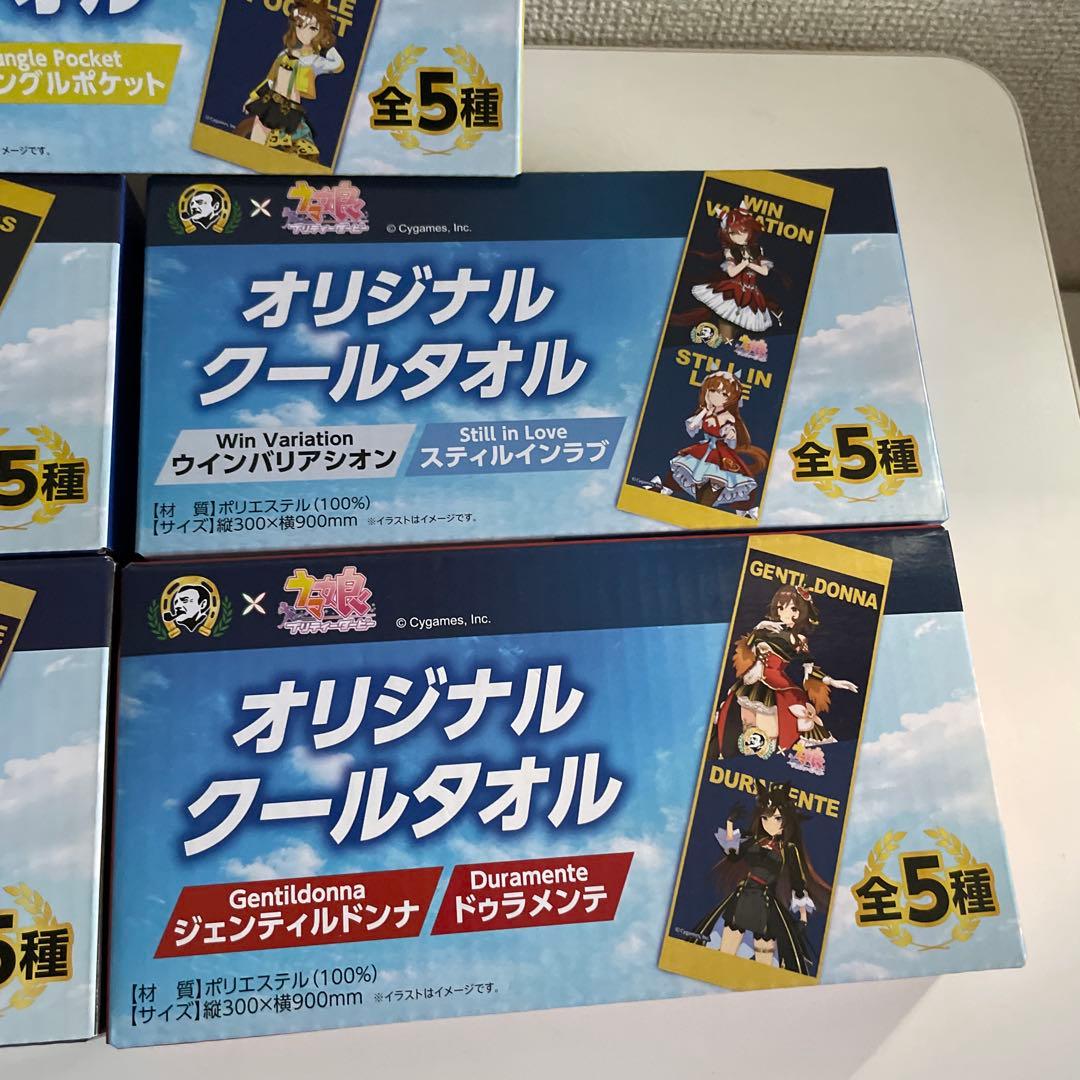 サントリーBOSS　ウマ娘　クールタオル　全種類5種セット