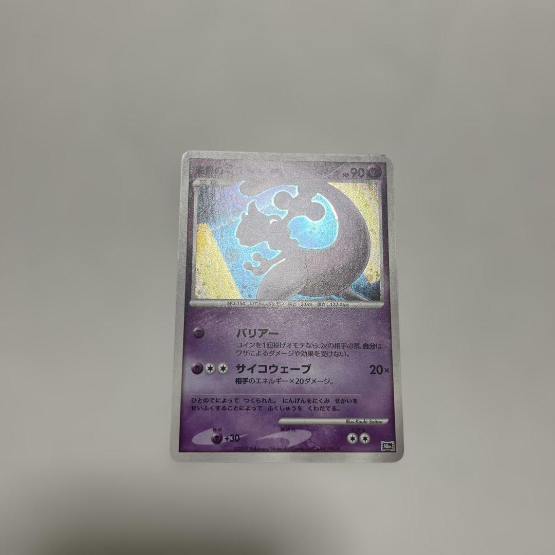 超美品逆襲のミュウツー　映画10周年プロモ