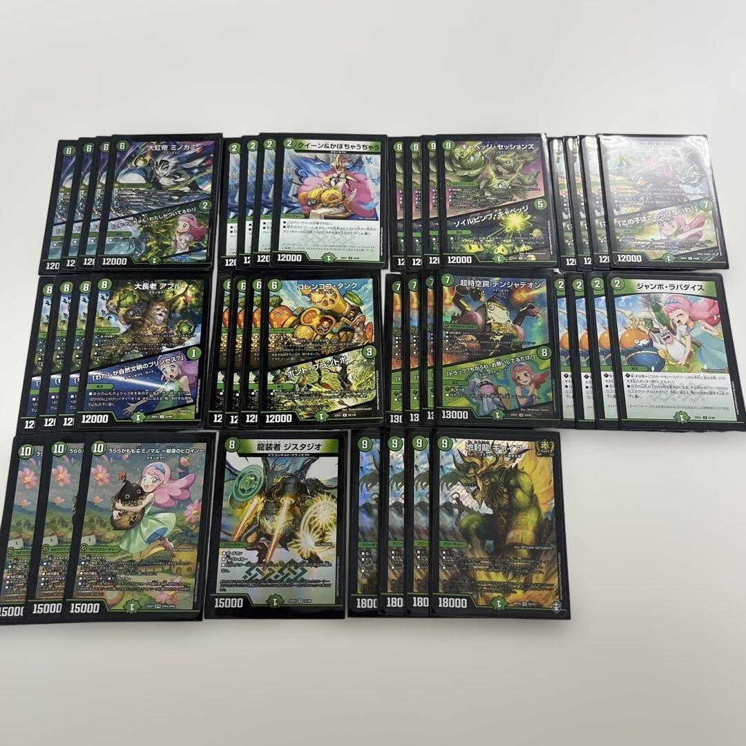 デュエルマスターズ　緑単キャベッジ　グランセクト デッキ