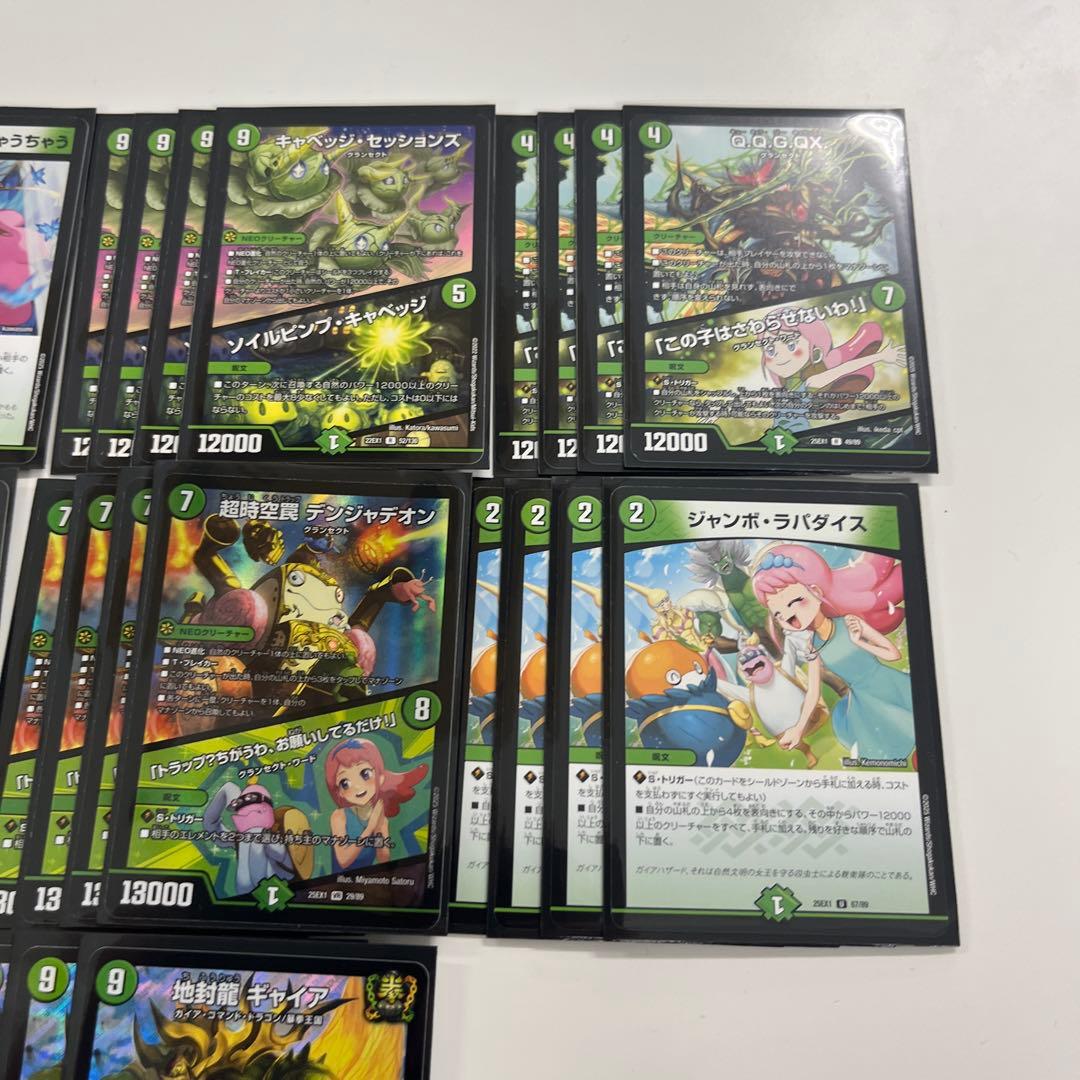 デュエルマスターズ　緑単キャベッジ　グランセクト デッキ