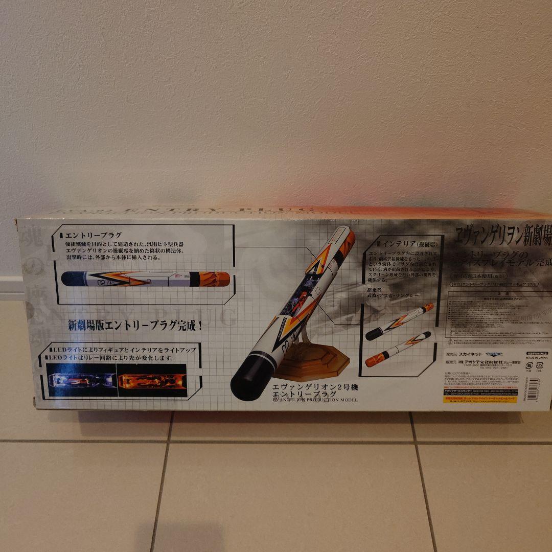 EVA-02 ENTRY PLUG エヴァンゲリオン