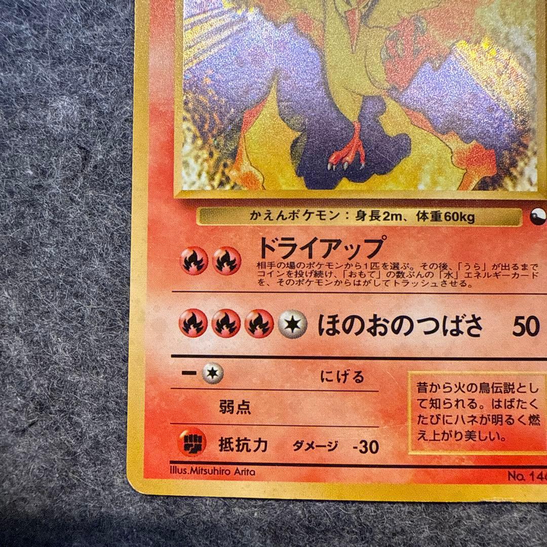 ファイヤー 旧裏