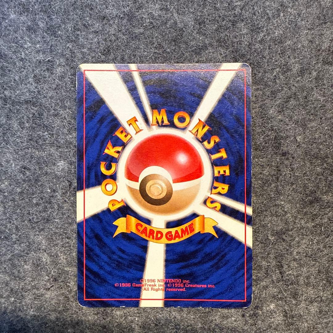 ファイヤー 旧裏