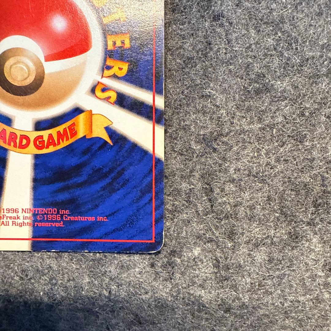 ファイヤー 旧裏