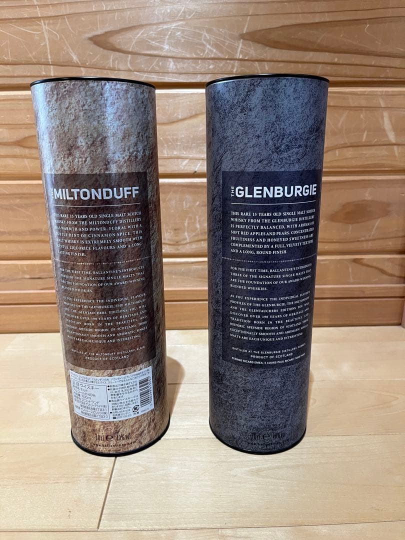 バランタイン　グレンバーギー&ミルトンダフ　15年
