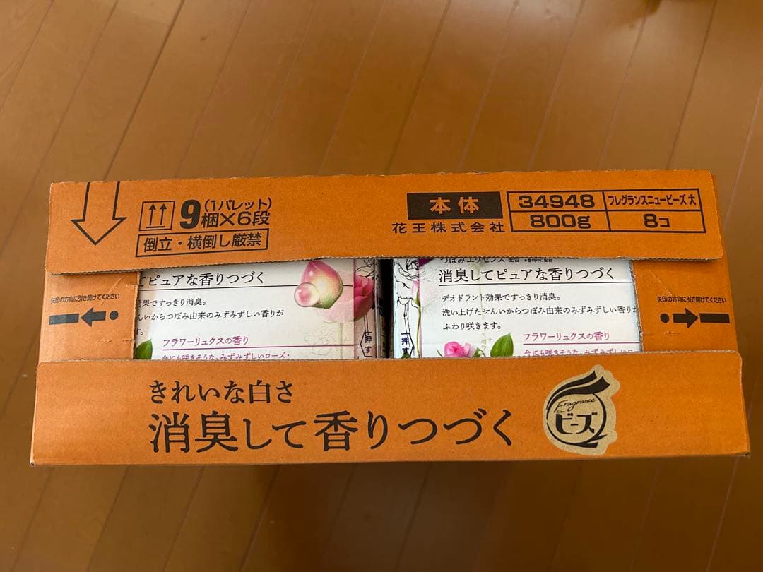 フレグランスニュービーズ 大　 800g 8コ