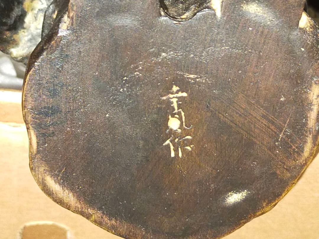 ♥値下げ！　銅製　観音像　在銘　観音様　ブロンズ像　仏像　骨董　古玩