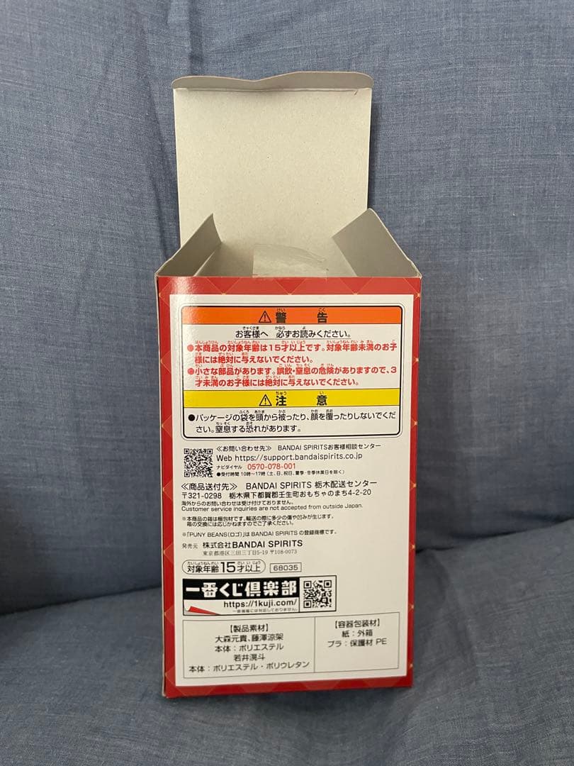 ろ*ろ様 Mrs. GREEN APPLE ぬいぐるみ・マスコット A賞とH賞立