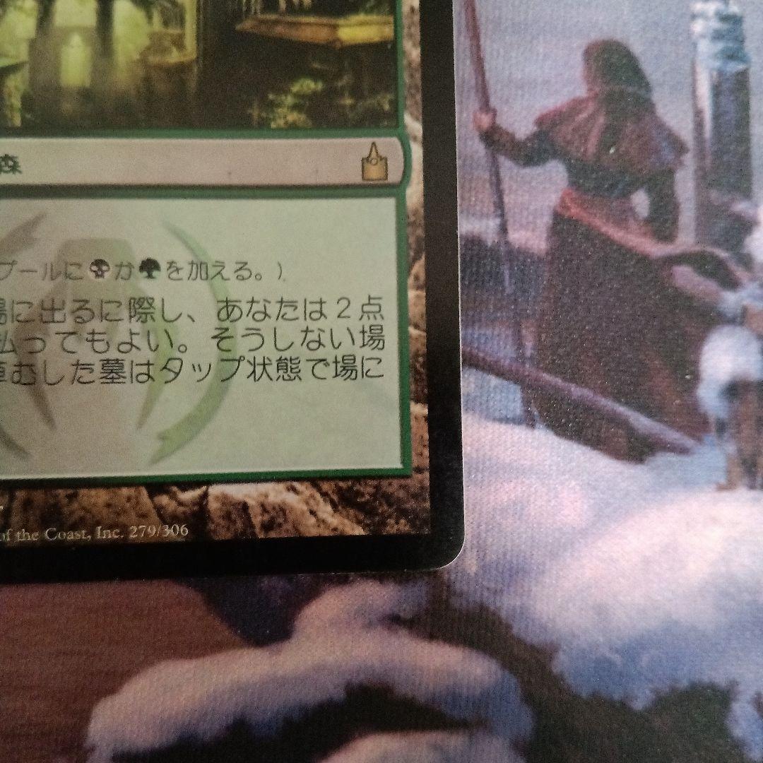 MTG 草むした墓 日本語、初版FOIL