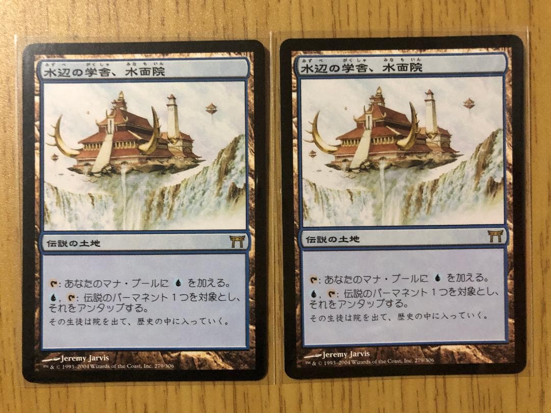 水辺の学舎、水面院 日本語版2枚セット CHK MTG