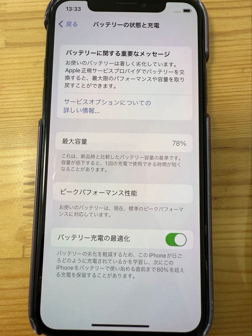 Apple iPhone X 本体　256GB スペースグレー