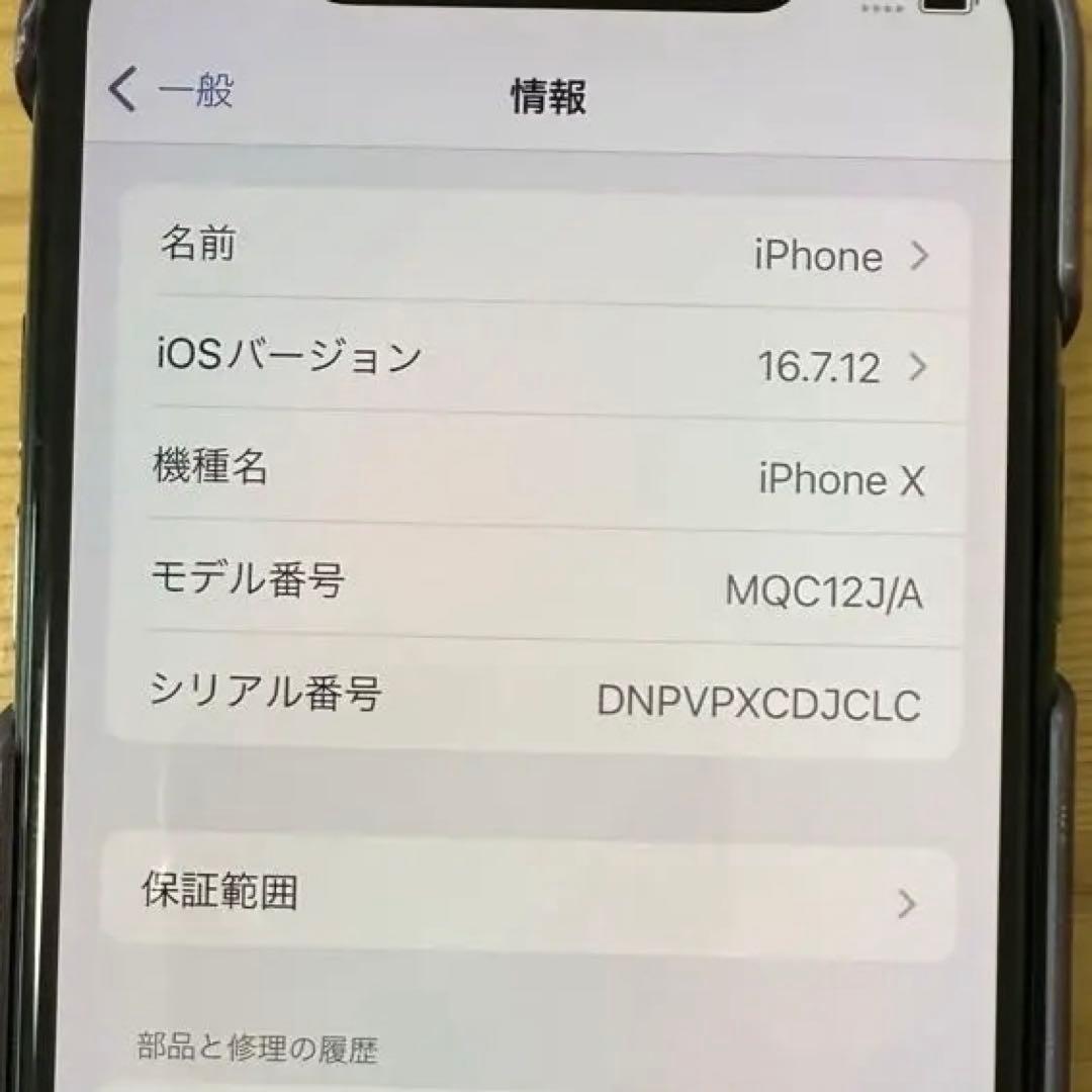 Apple iPhone X 本体　256GB スペースグレー