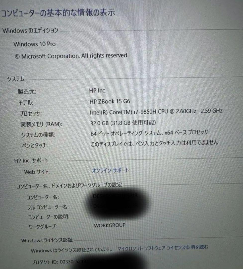 ZBOOK モバイルワークステーション