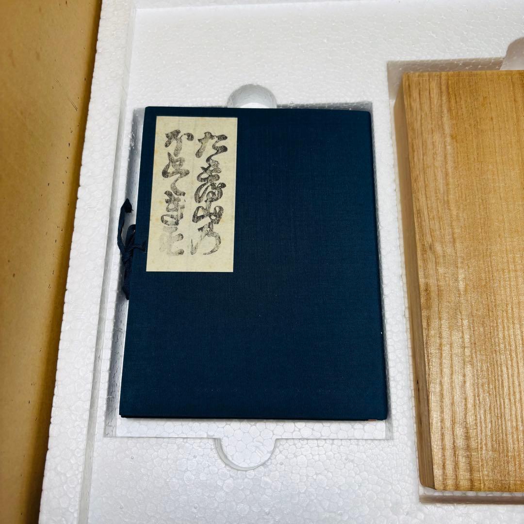 復刻日本古典文学館　特別セット