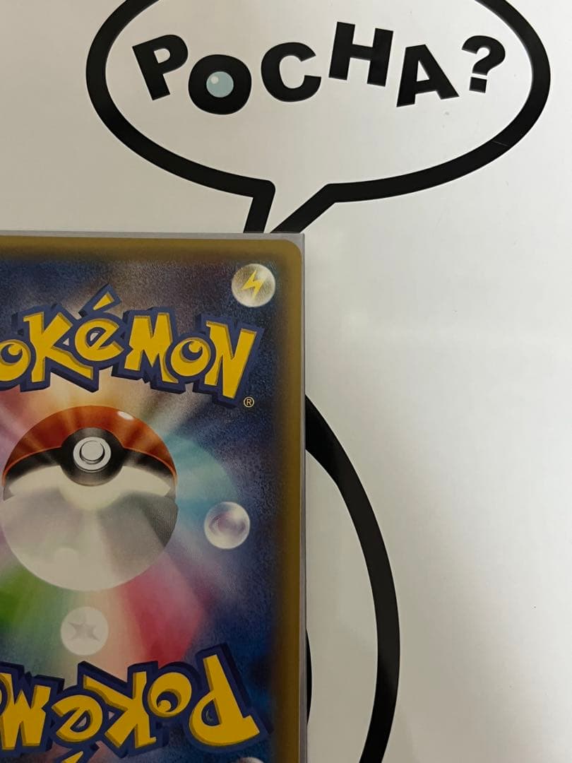 絶版　超貴重　完全美品）ポケモンカード　ピカチュウ　CP2