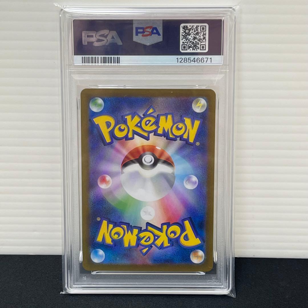 【PSA10】ゲッコウガex SAR SV5a 090/066 クリムゾンヘイズ