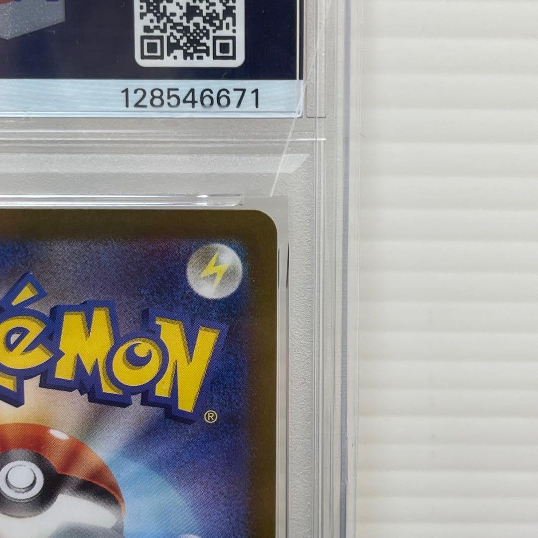 【PSA10】ゲッコウガex SAR SV5a 090/066 クリムゾンヘイズ