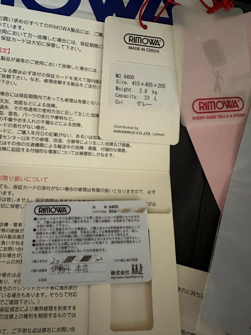 DQT 　RIMOWA リモワ　スーツケース 23L 伊勢丹本店購入