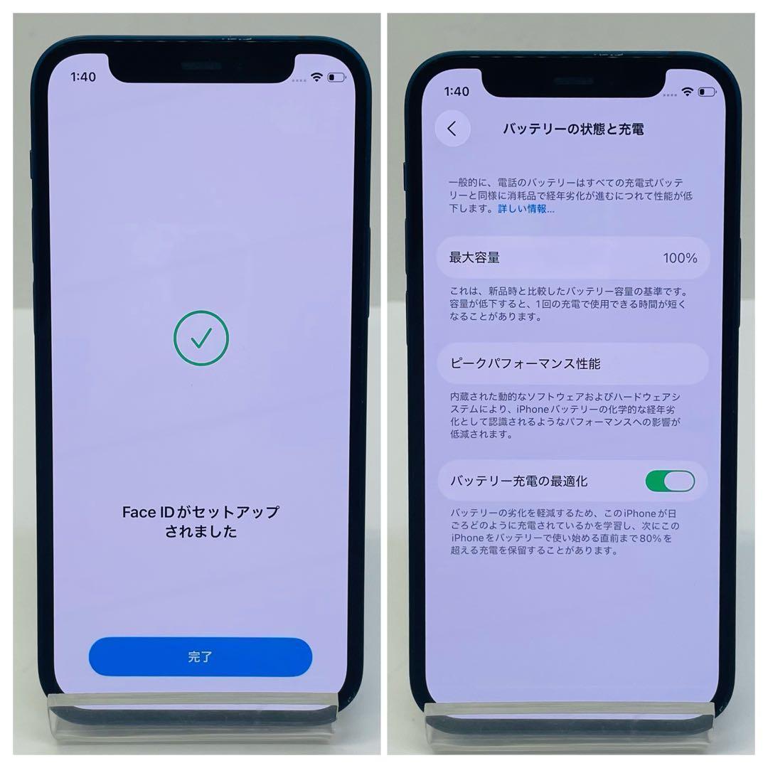 ⭐️美品⭐️ iPhone 12 mini 128GB ブルー SIMフリー