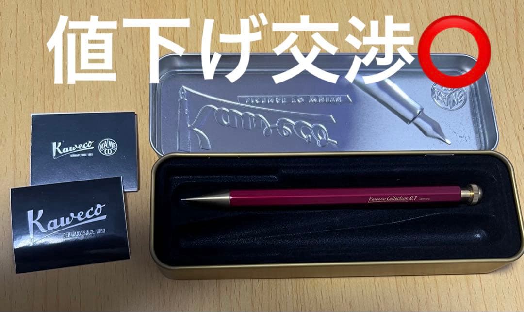 Kaweco 赤色シャープペンシル 本体