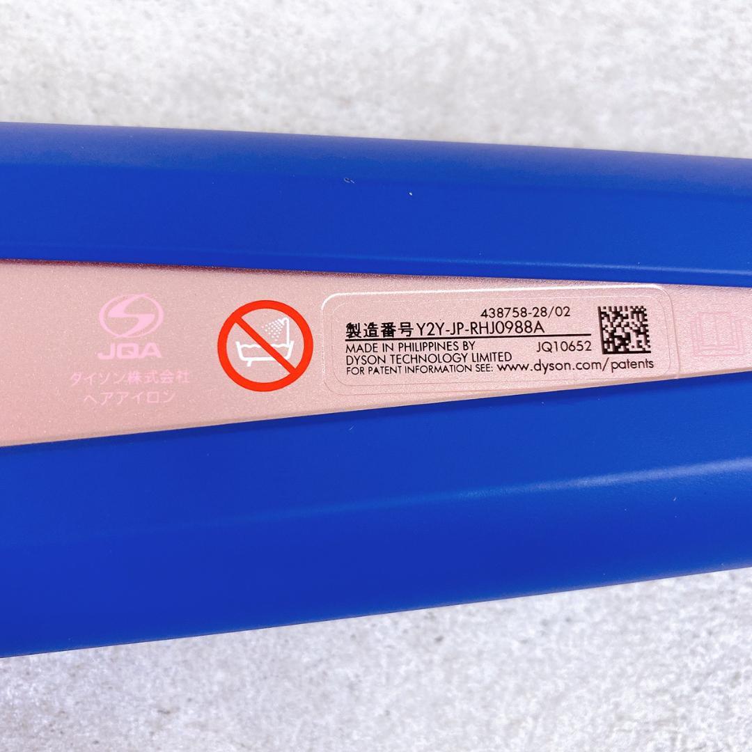 Dyson ヘアアイロン Corrale HS03 JQ10652