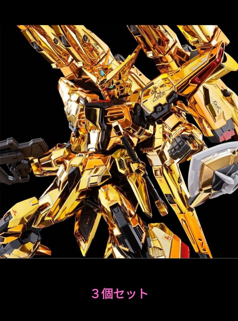 RG1/144アカツキガンダム用シラヌイパック&ＨＧゼウスシルエット用接続パーツ