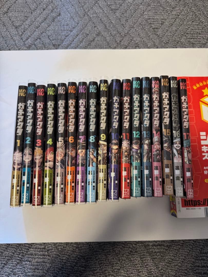 ガチアクタ 1～17巻 全巻セット