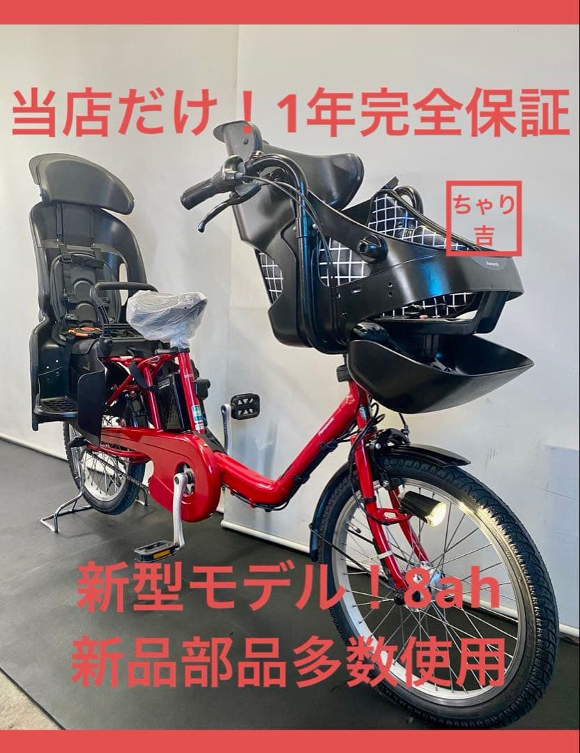 1年保証　パナソニック　ギュットミニ　子供乗せ　20インチ　電動アシスト自転車