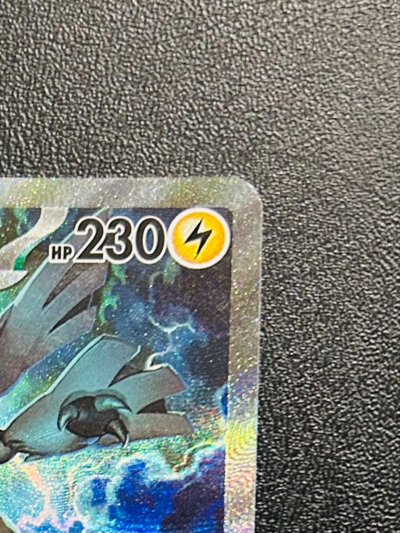 ポケモンカード　ゼクロムex sar 美品 ブラックボルト