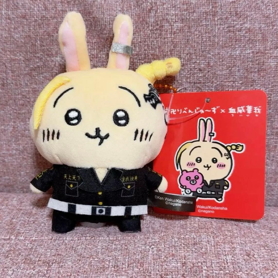 ちいかわ うさぎ 東京リベンジャーズ 東リべ ドラケン マスコットチェーン