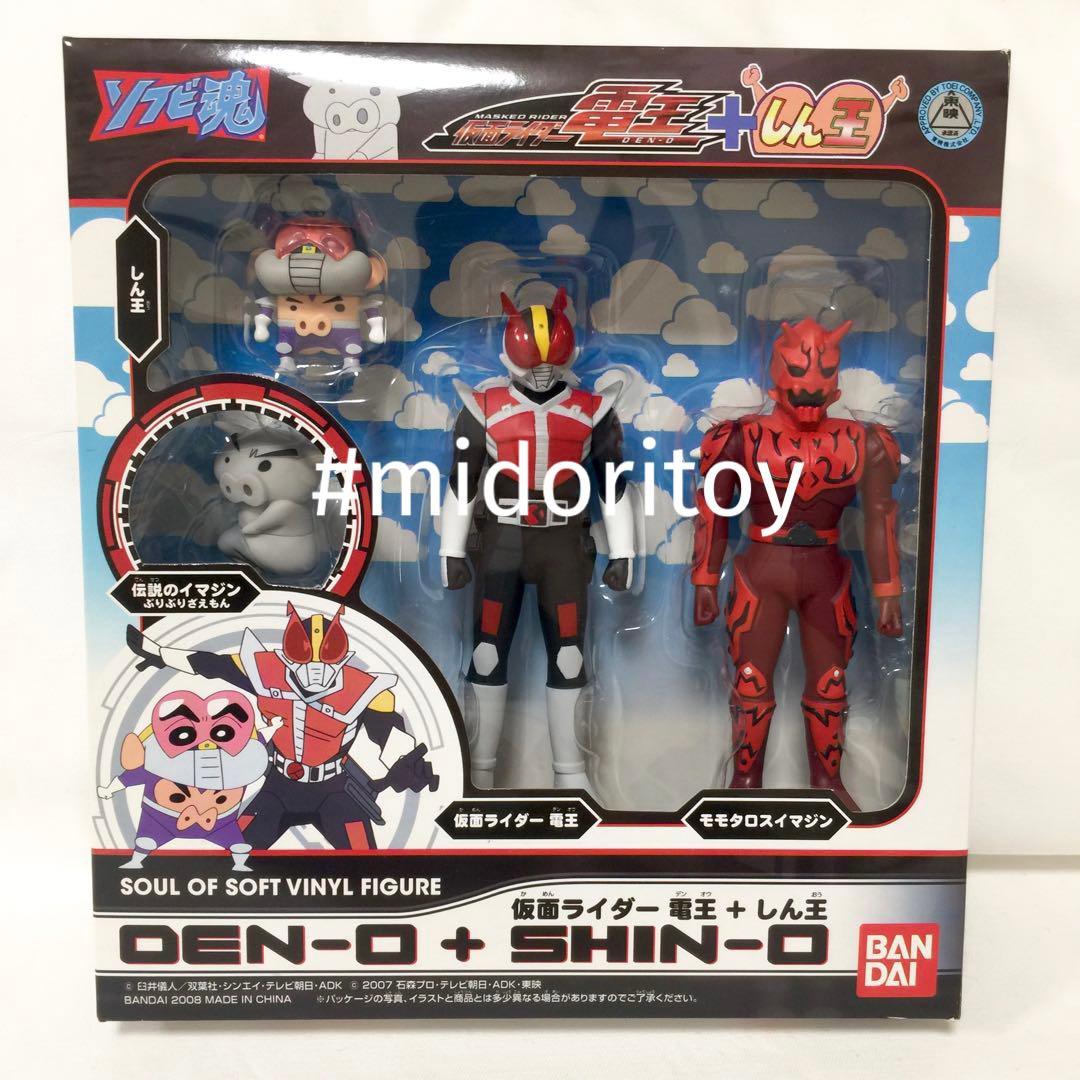 【未開封品】ソフビ魂 仮面ライダー電王＋しん王 ぶりぶりざえもん モモタロス