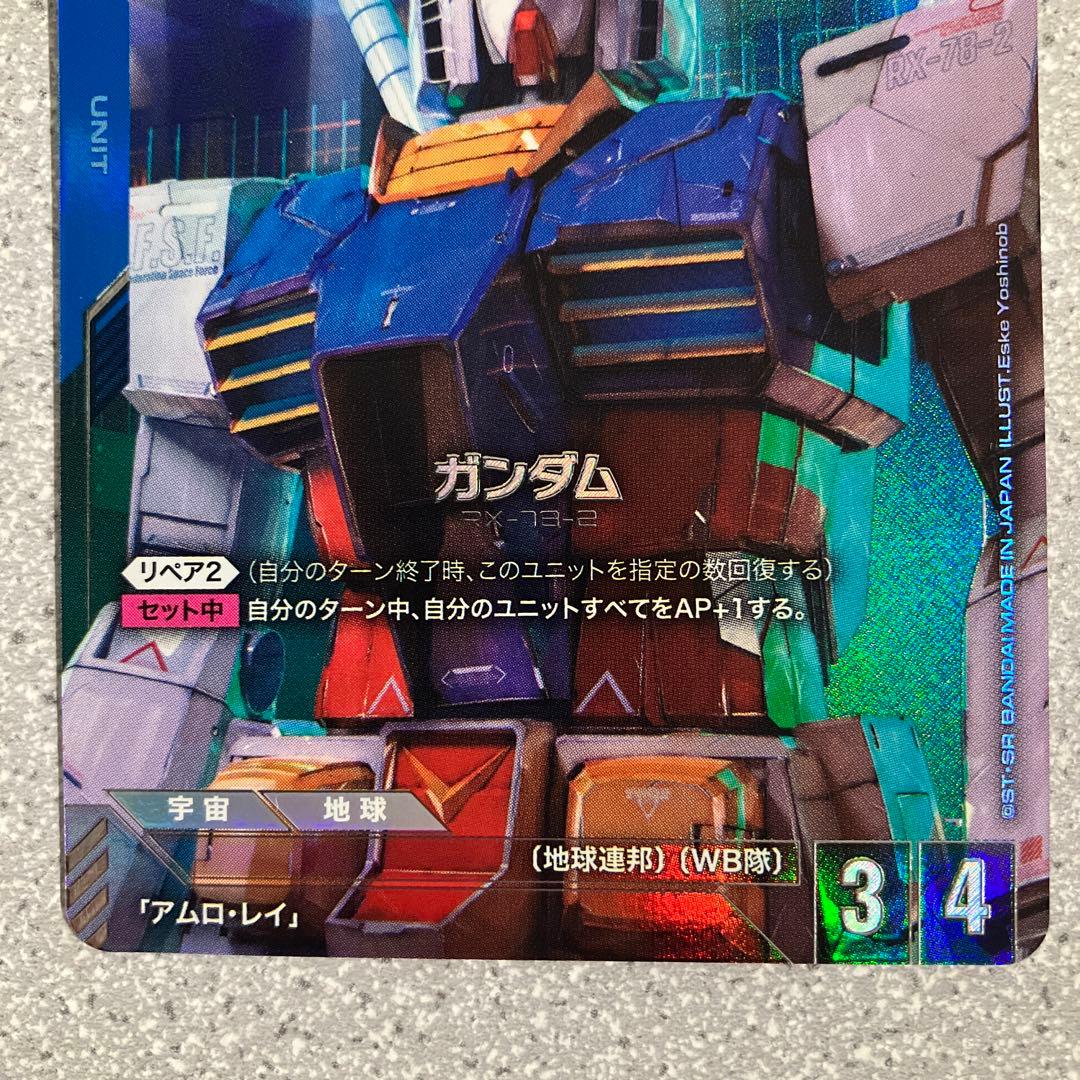 ☆ガンダムカードゲーム☆ガンダム☆RX-78-2☆パラレル☆未使用☆β版☆