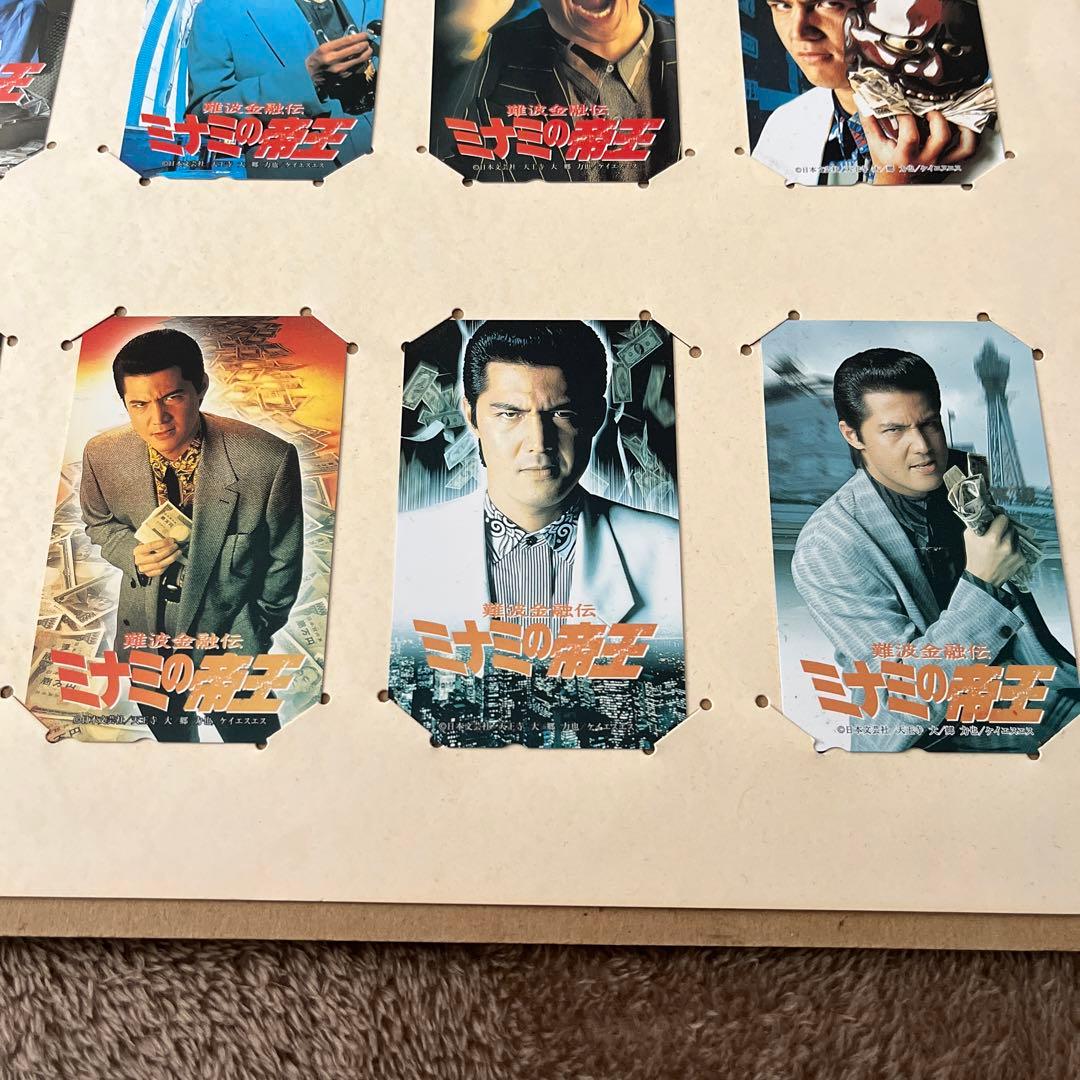 ミナミの帝王　カード10枚セット　竹内力