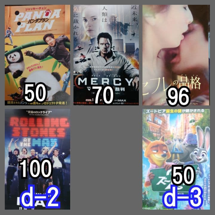 #ミーカ専用出品202512ご購入作品