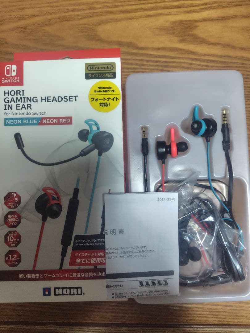 Nintendo Switch 本体 ネオンブルー・ネオンレッド