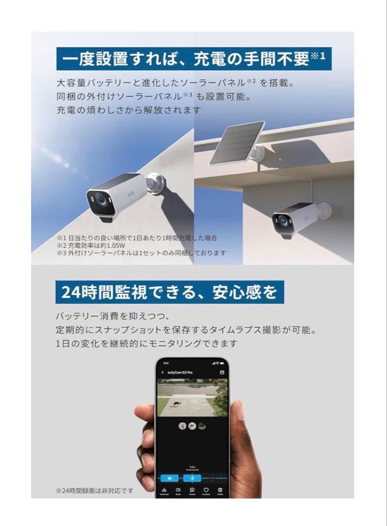 ○kazu⭐︎13さま専用　Eufy eufyCam S3 Pro 2-Cam