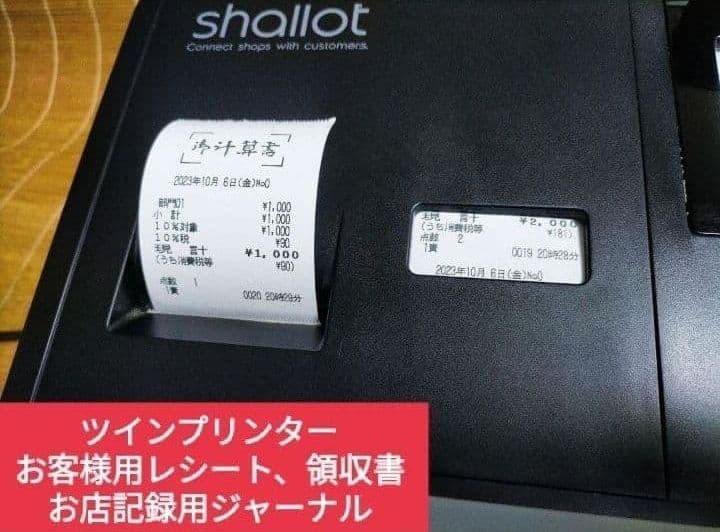 テックレジスター　FS-700　設定無料　現行機種　店名無料　336633