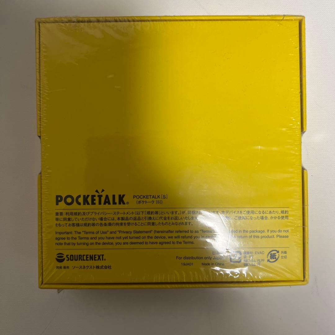 ポケトーク
