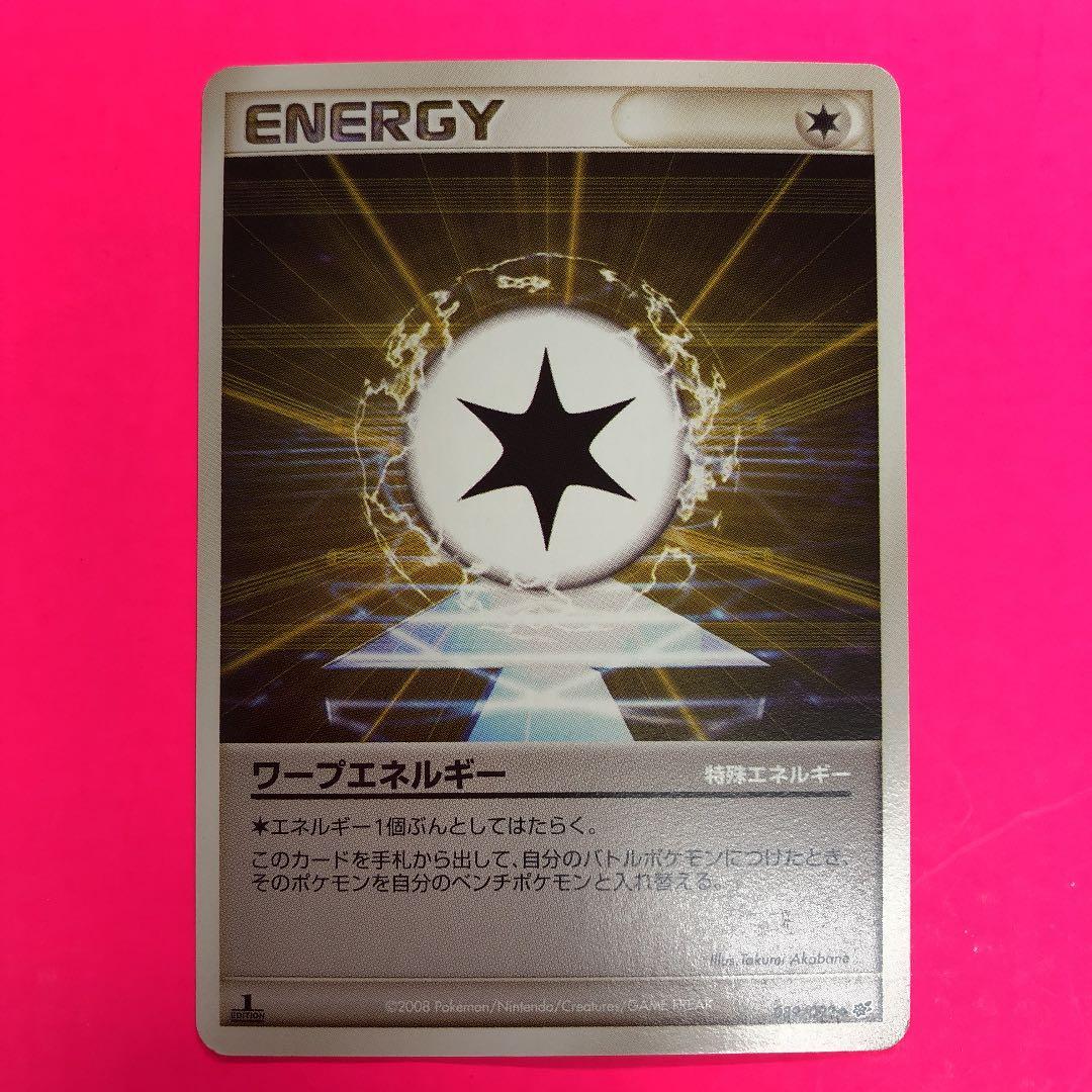 ポケモンカード　ワープエネルギー　初版　089/092