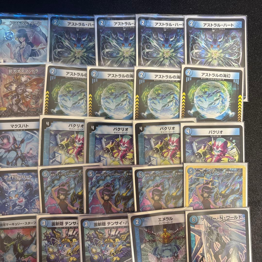 青単サイバー　デッキorパーツ　インナースリーブ付き