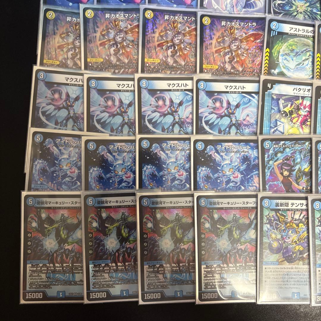 青単サイバー　デッキorパーツ　インナースリーブ付き