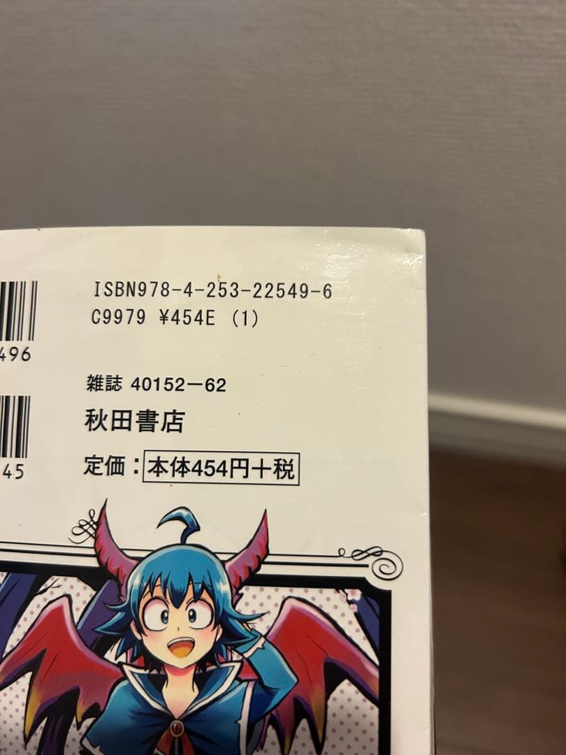 魔入りました！入間くん 6巻〜38巻